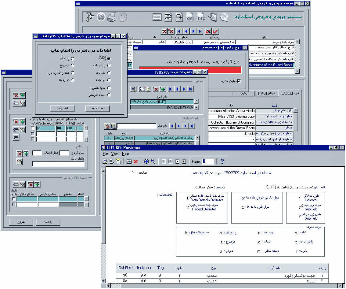 ابزار ورود و ویرایش رکوردهای کتابشناختی استاندارد MARC 21
